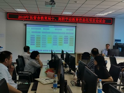 2019年中高職學校教育信息化項目專家論證會順利召開，聚焦網絡與信息安全軟件開發(fā)