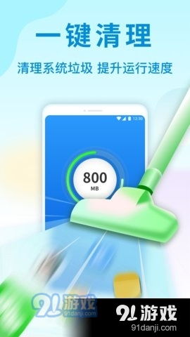 天眼手機(jī)清理管家 功能、下載與安全使用指南